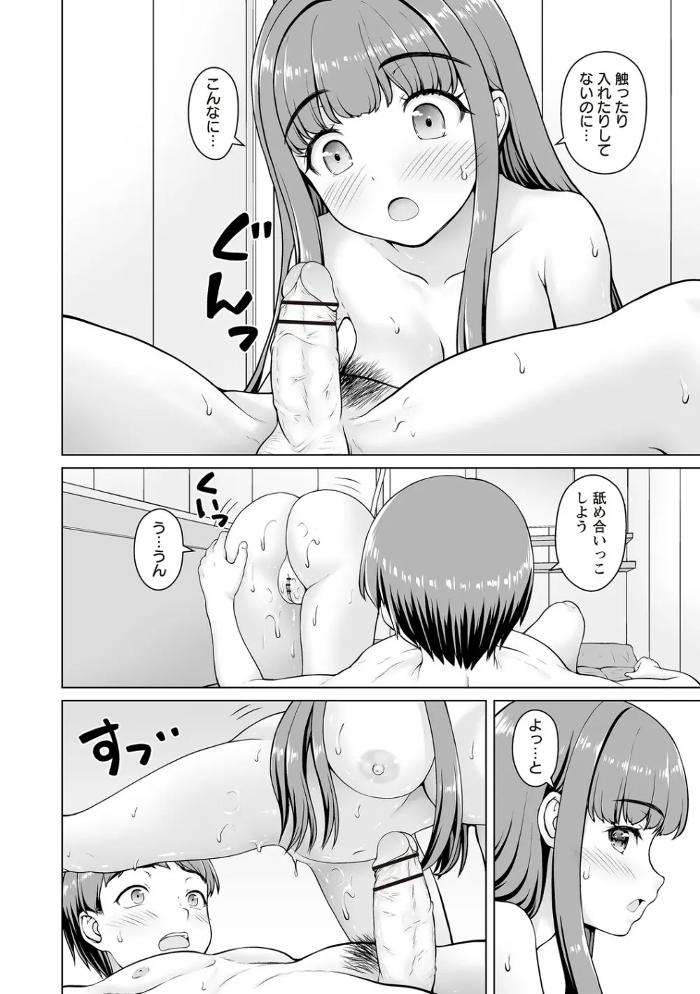 Warikiri★TIMES 全国版 VOL.8 Page.199