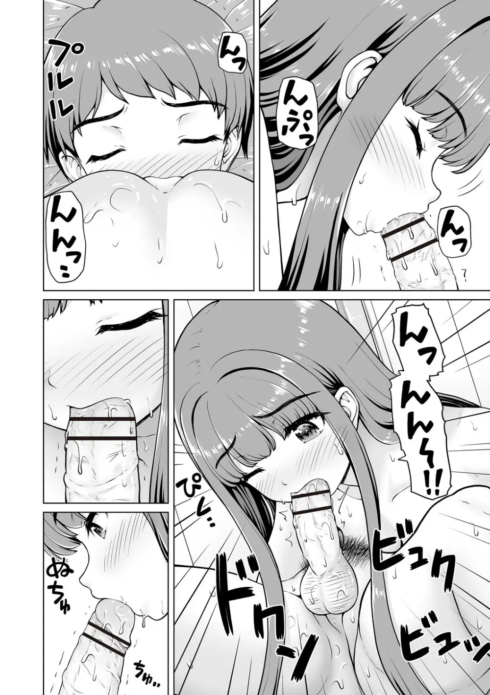 Warikiri★TIMES 全国版 VOL.8 Page.201