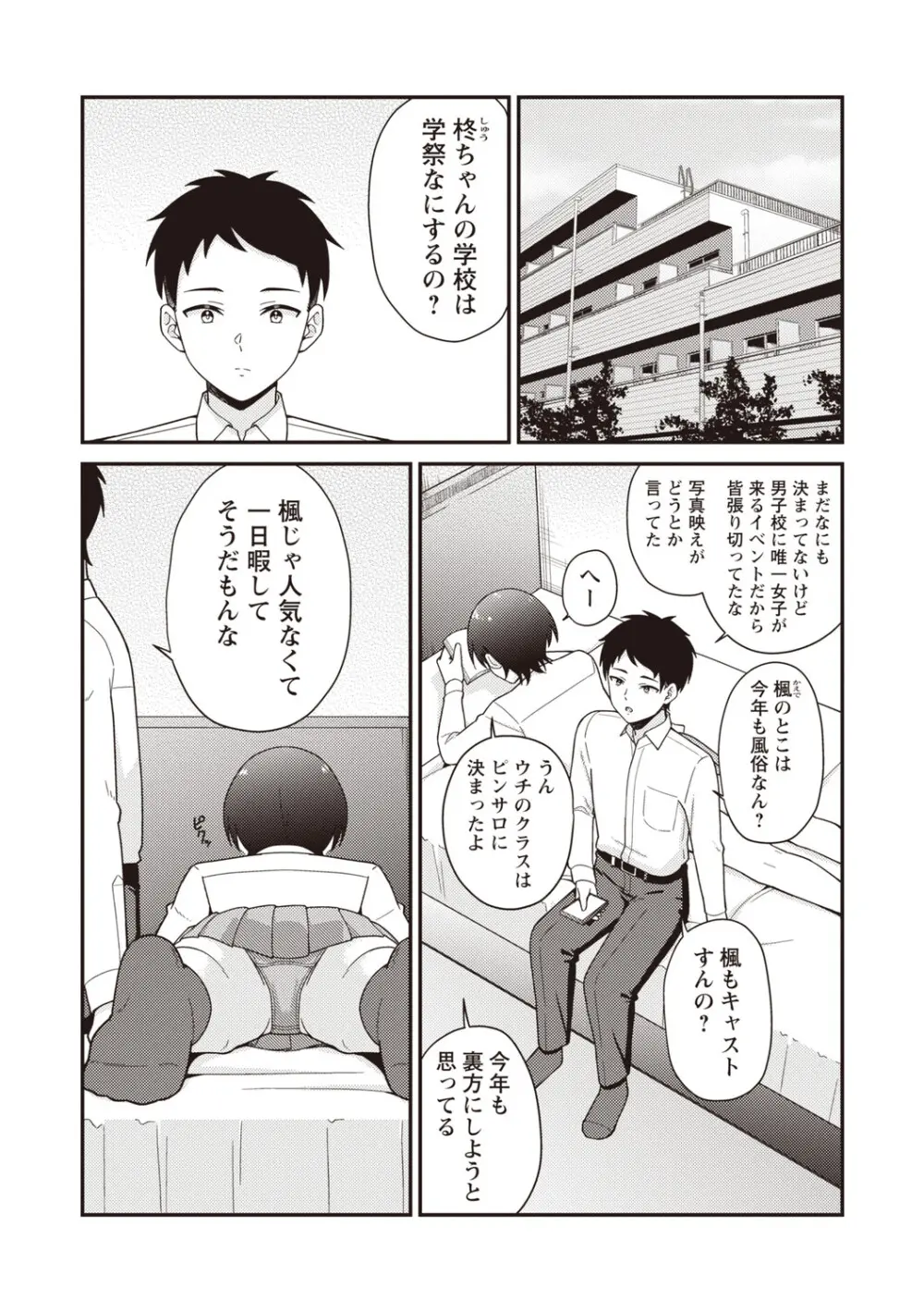 Warikiri★TIMES 全国版 VOL.8 Page.29