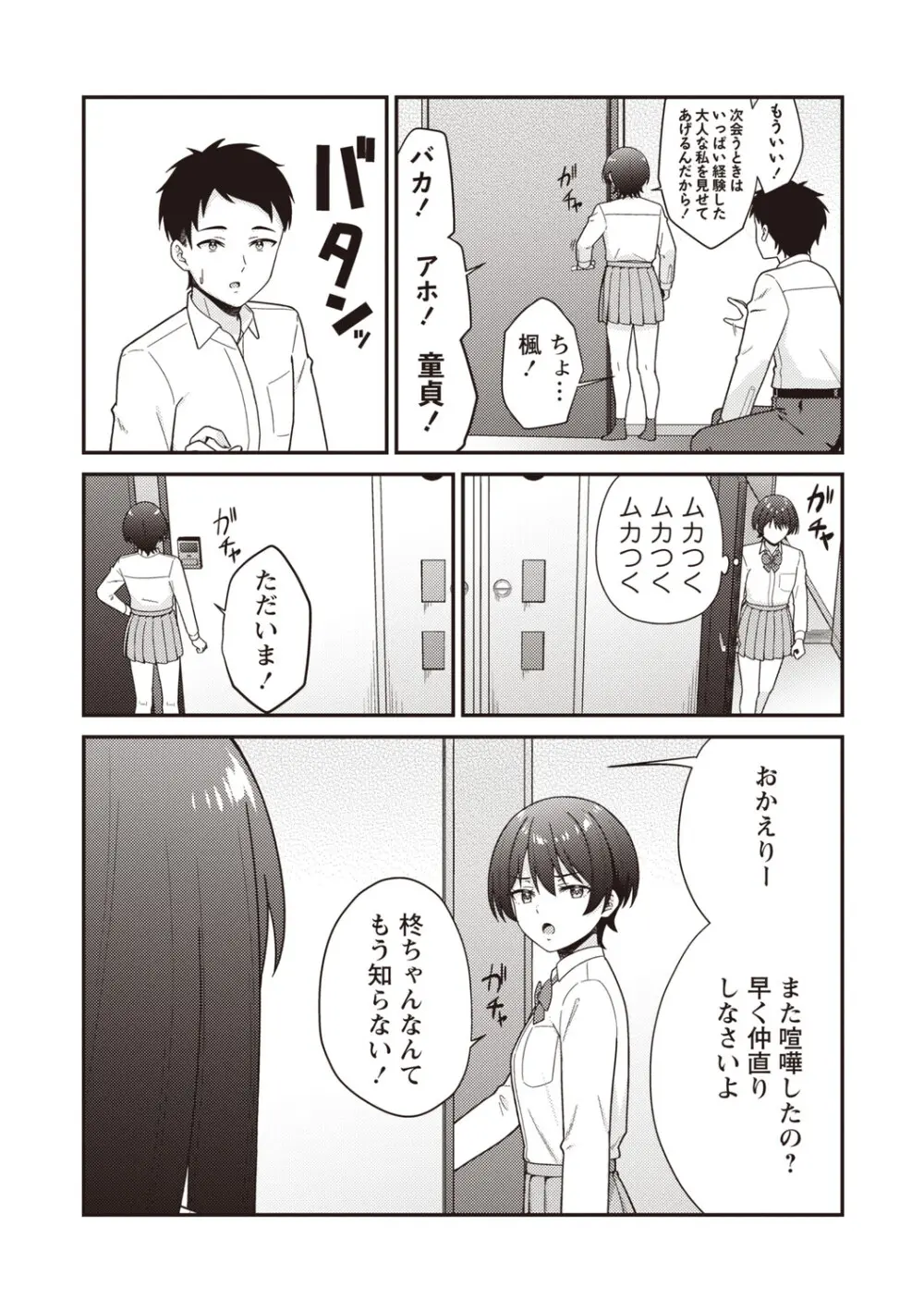 Warikiri★TIMES 全国版 VOL.8 Page.31