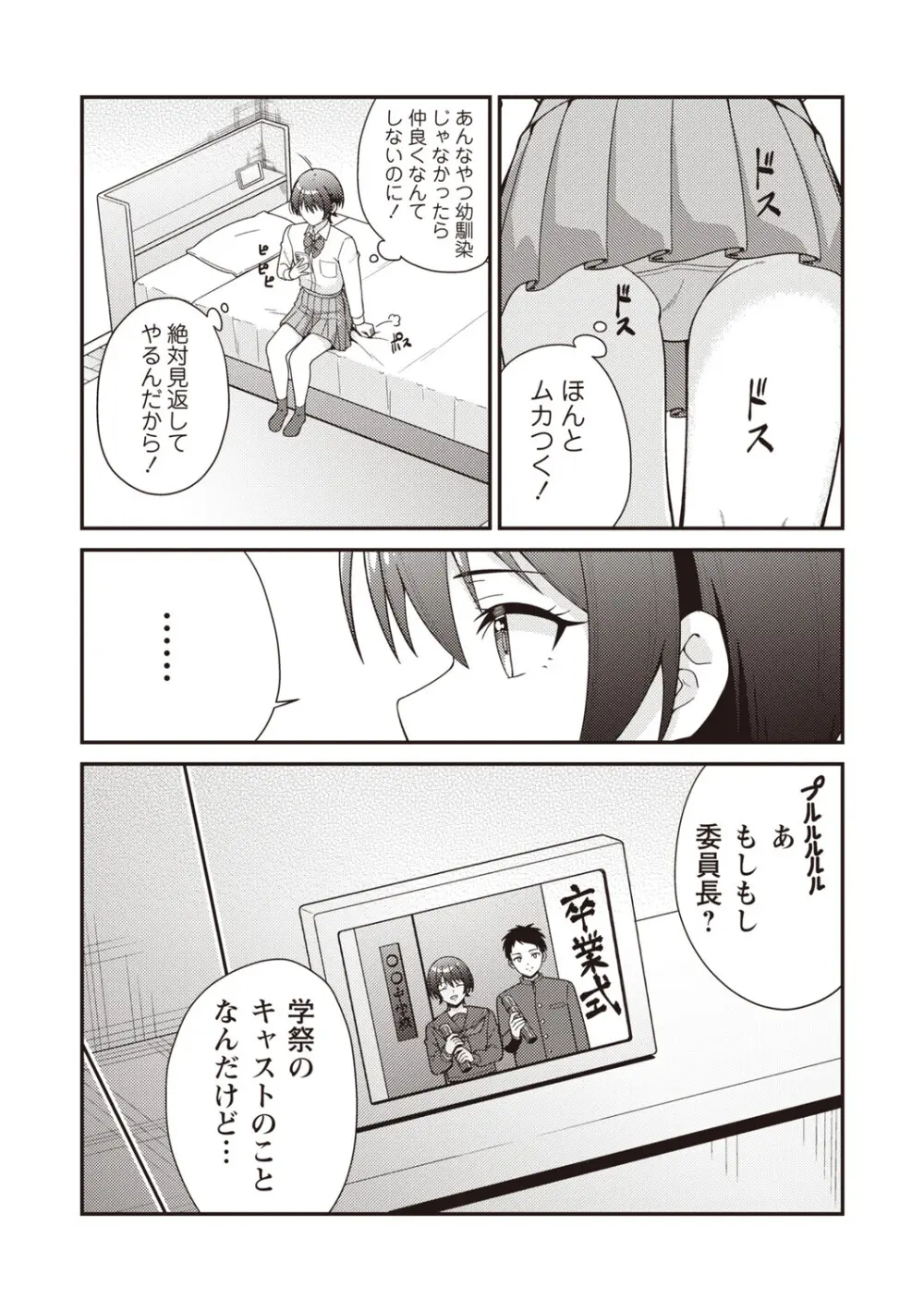 Warikiri★TIMES 全国版 VOL.8 Page.32