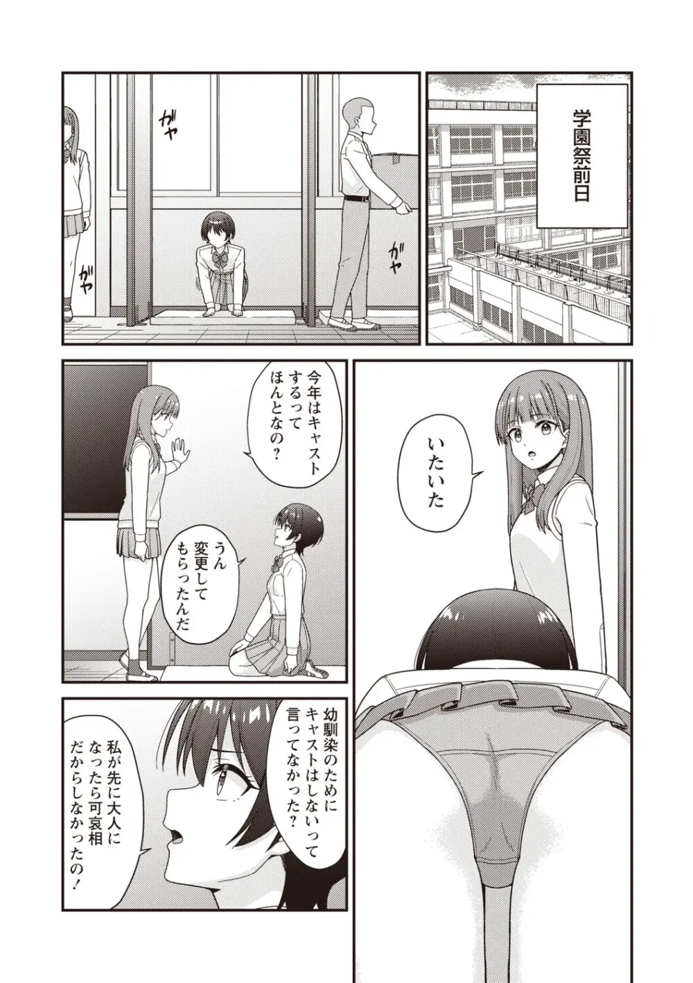 Warikiri★TIMES 全国版 VOL.8 Page.33