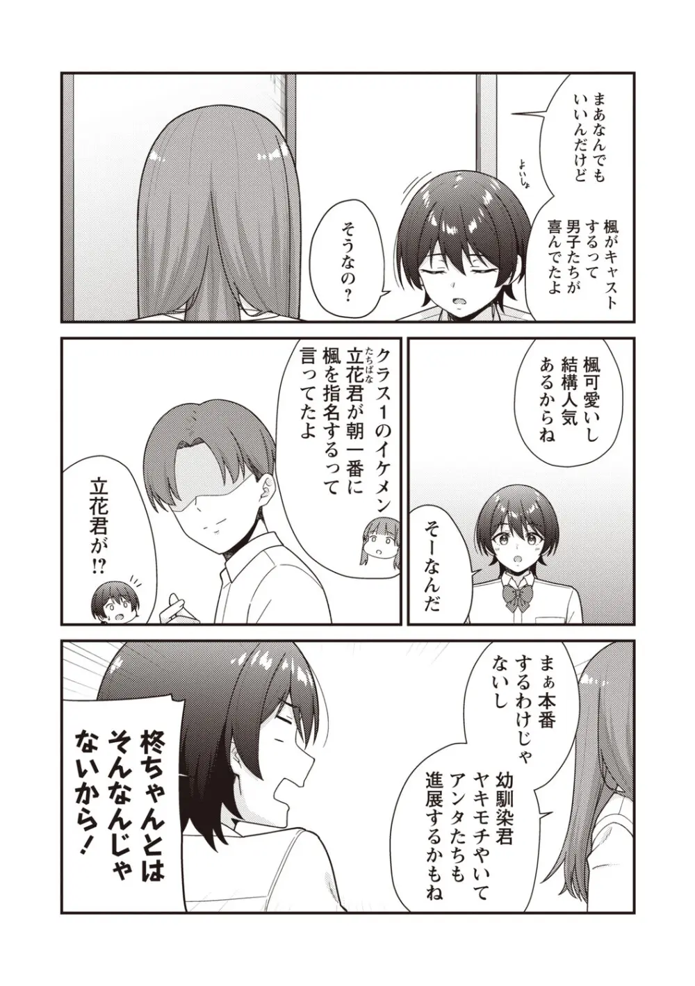 Warikiri★TIMES 全国版 VOL.8 Page.34