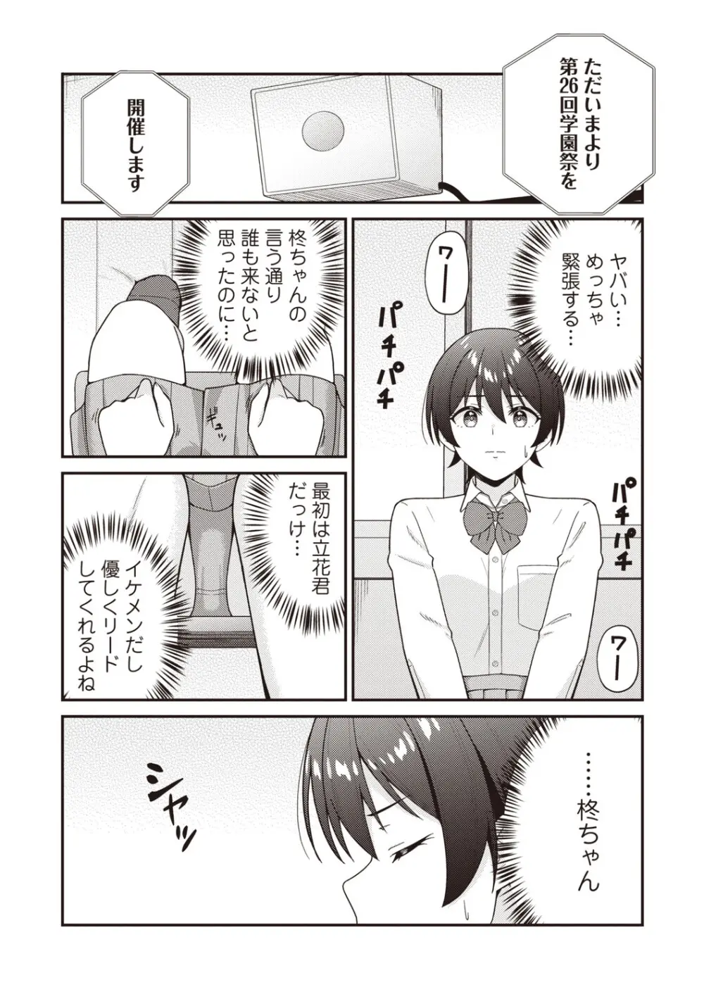 Warikiri★TIMES 全国版 VOL.8 Page.36
