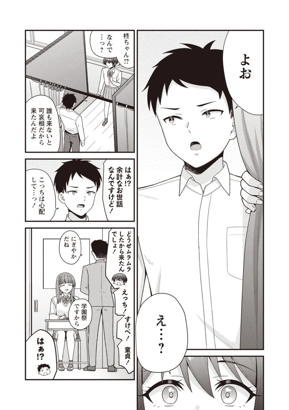 Warikiri★TIMES 全国版 VOL.8 Page.37