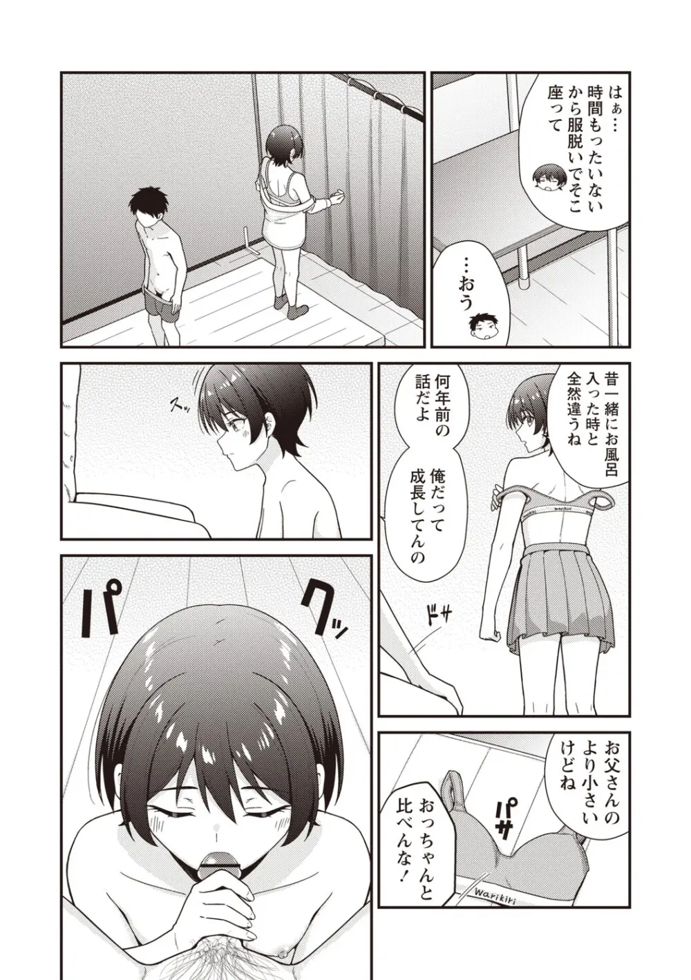 Warikiri★TIMES 全国版 VOL.8 Page.38