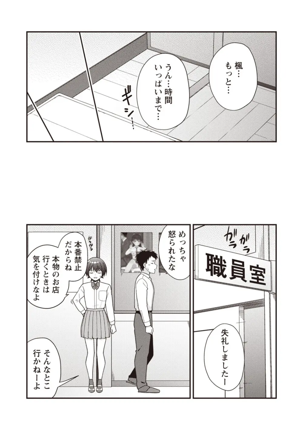 Warikiri★TIMES 全国版 VOL.8 Page.50