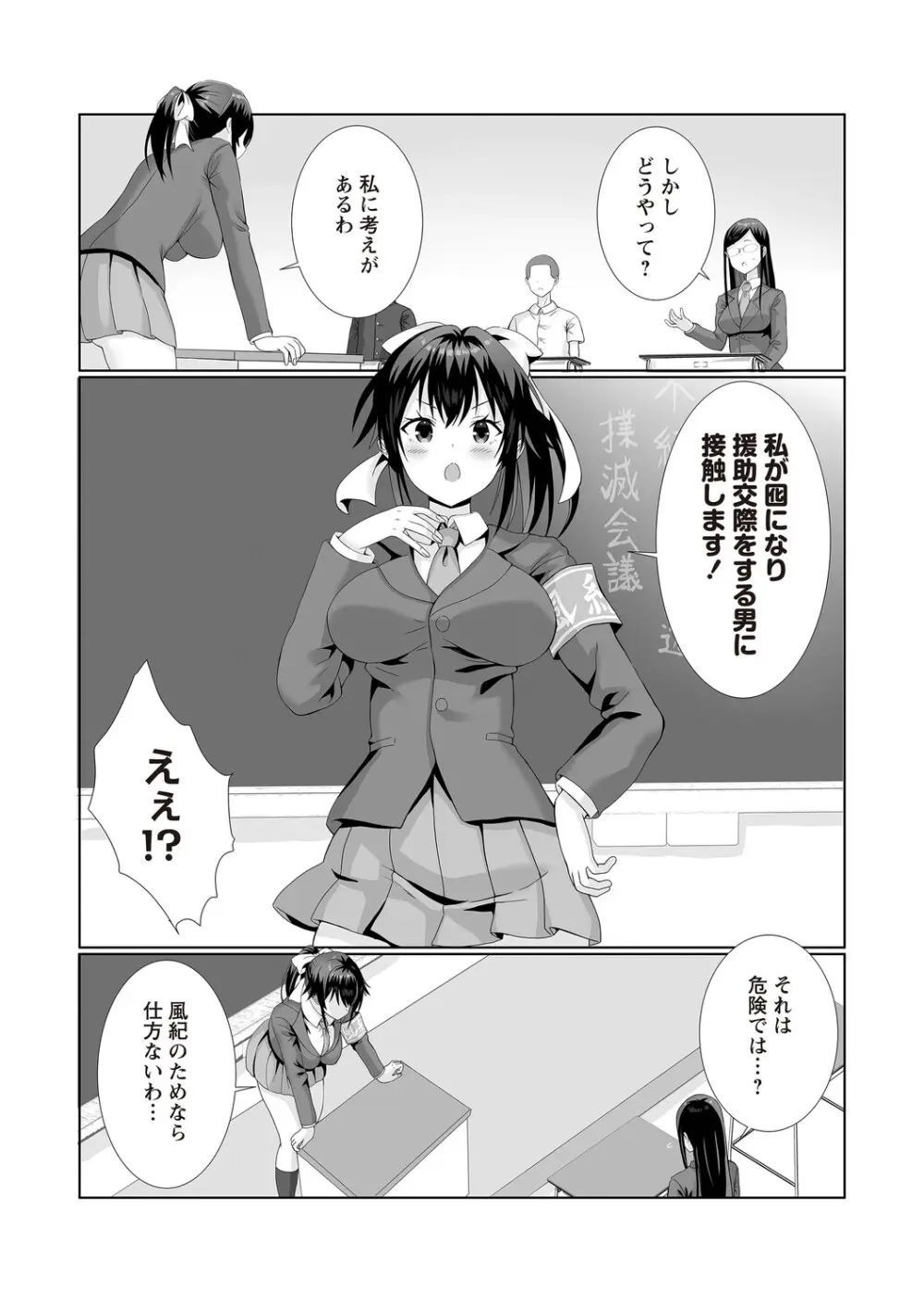 Warikiri★TIMES 全国版 VOL.8 Page.71