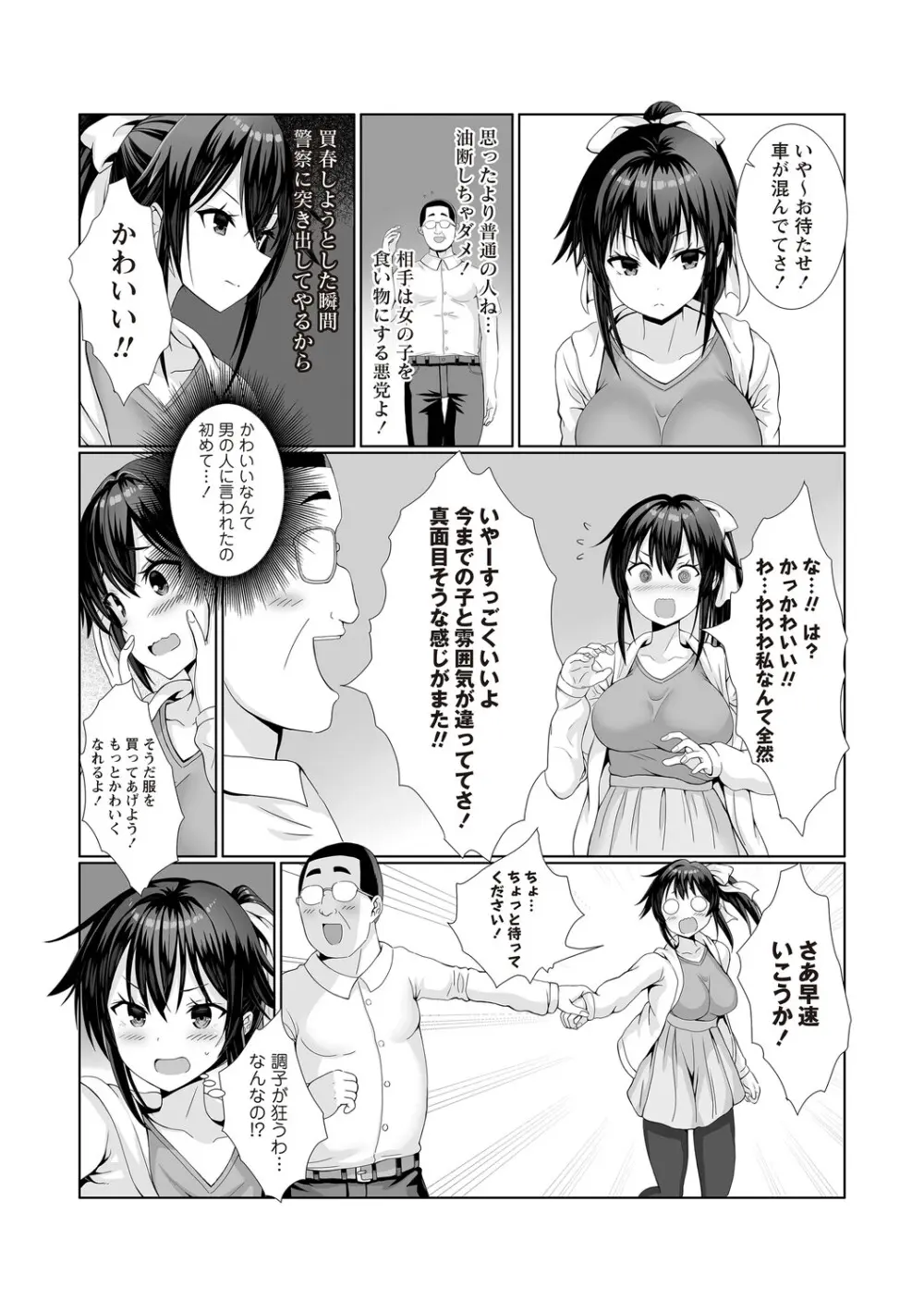 Warikiri★TIMES 全国版 VOL.8 Page.74