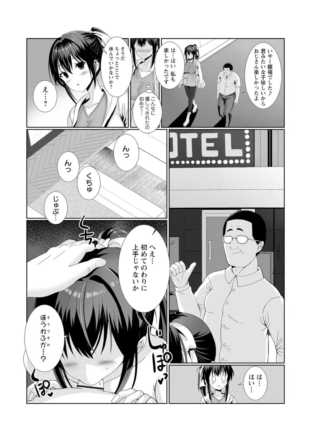 Warikiri★TIMES 全国版 VOL.8 Page.76