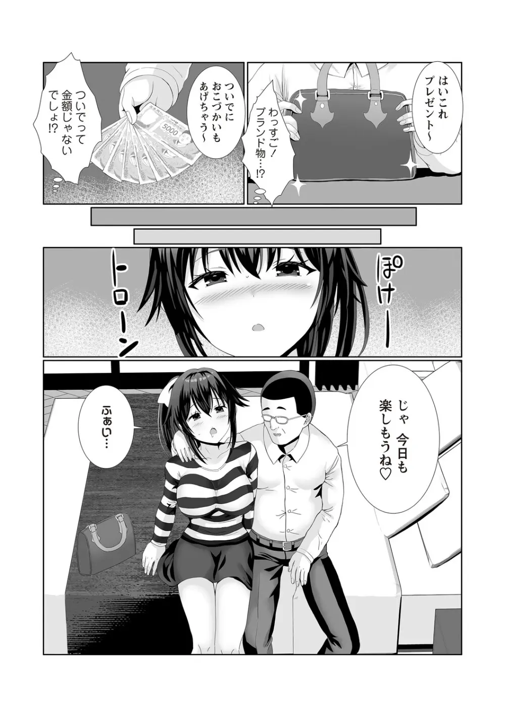 Warikiri★TIMES 全国版 VOL.8 Page.84