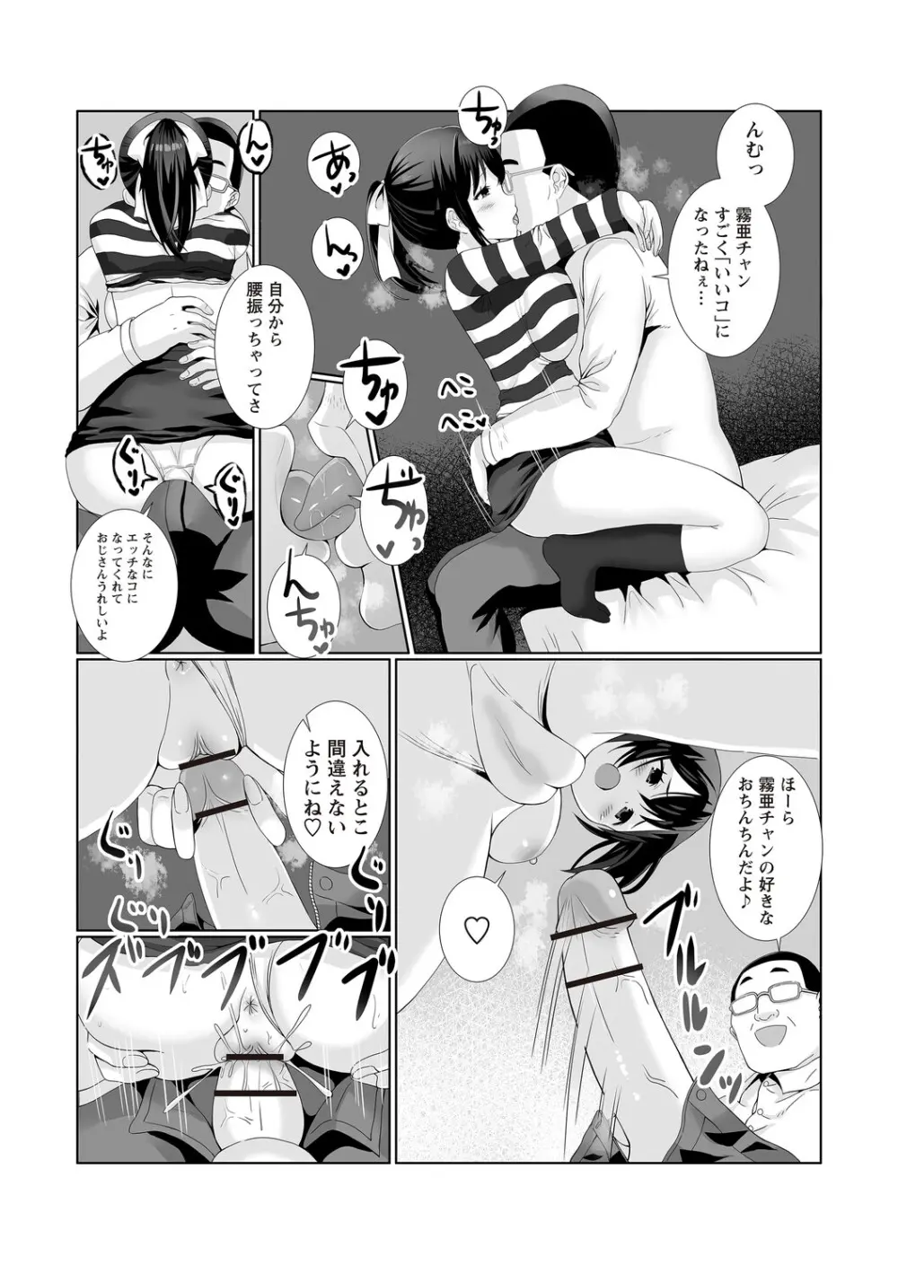 Warikiri★TIMES 全国版 VOL.8 Page.86