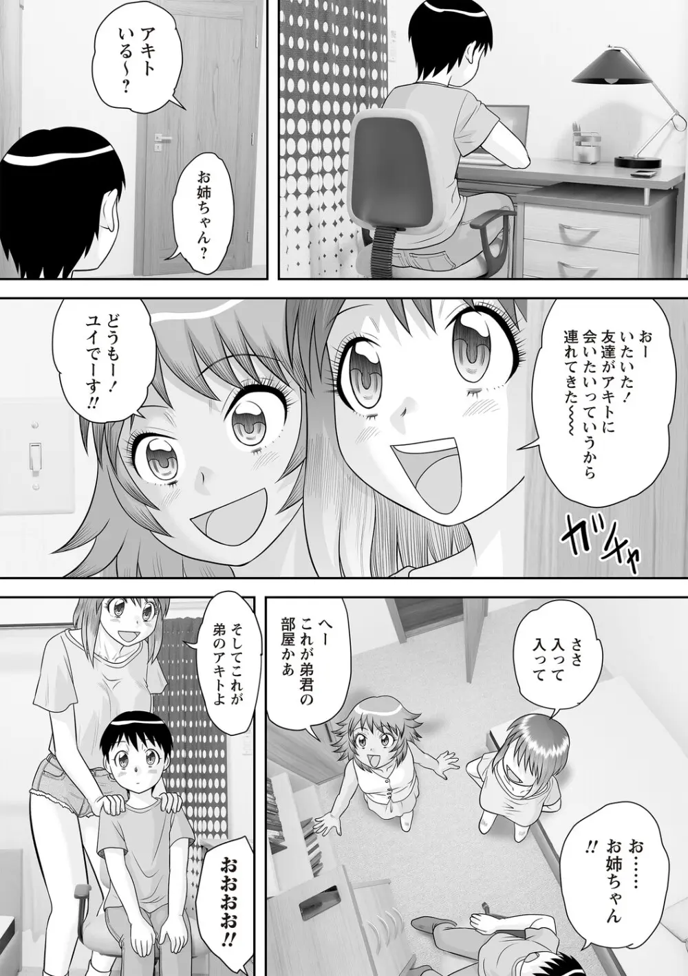 Warikiri★TIMES 全国版 VOL.8 Page.9