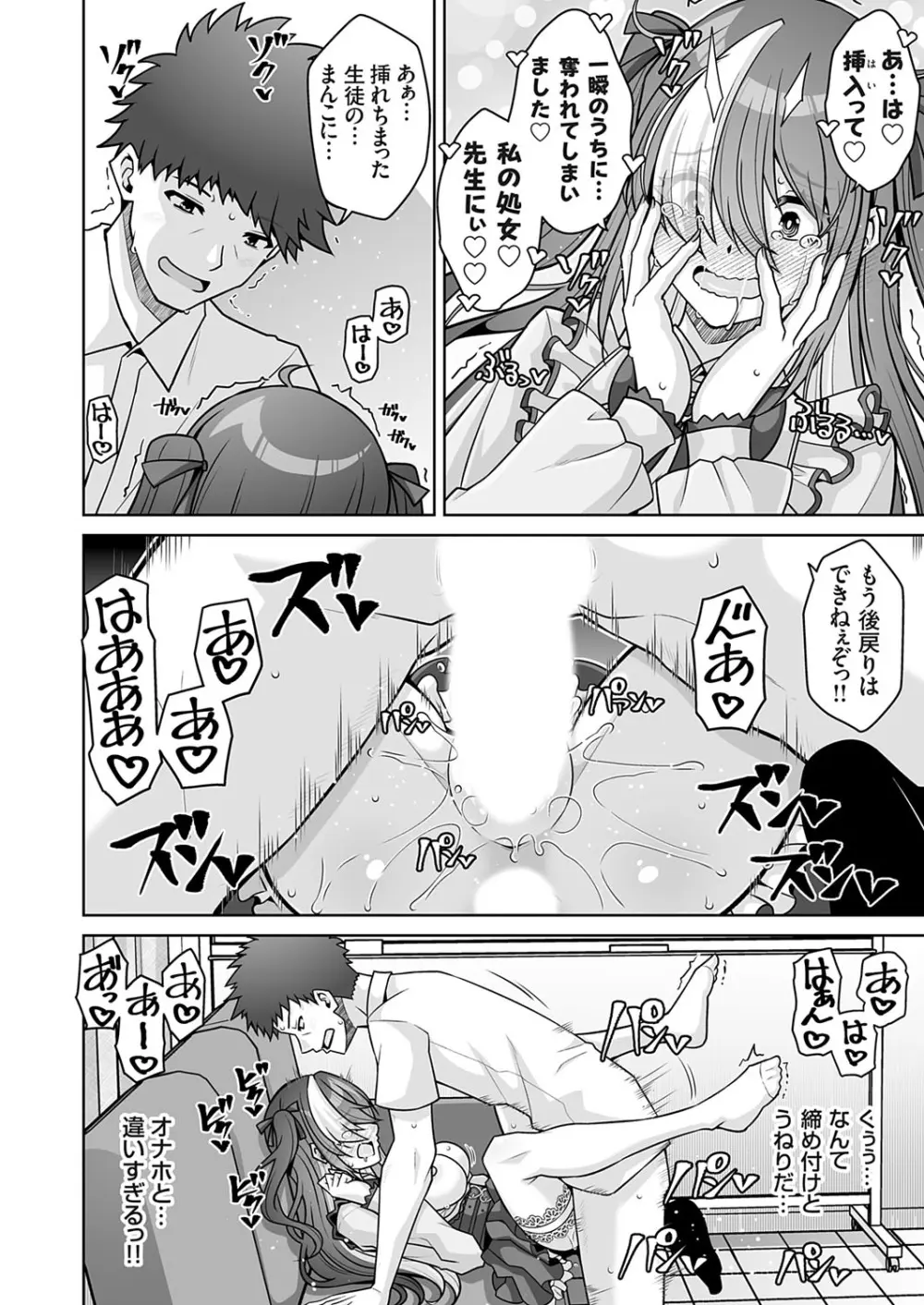 コミックグレープ Vol.143 Page.107