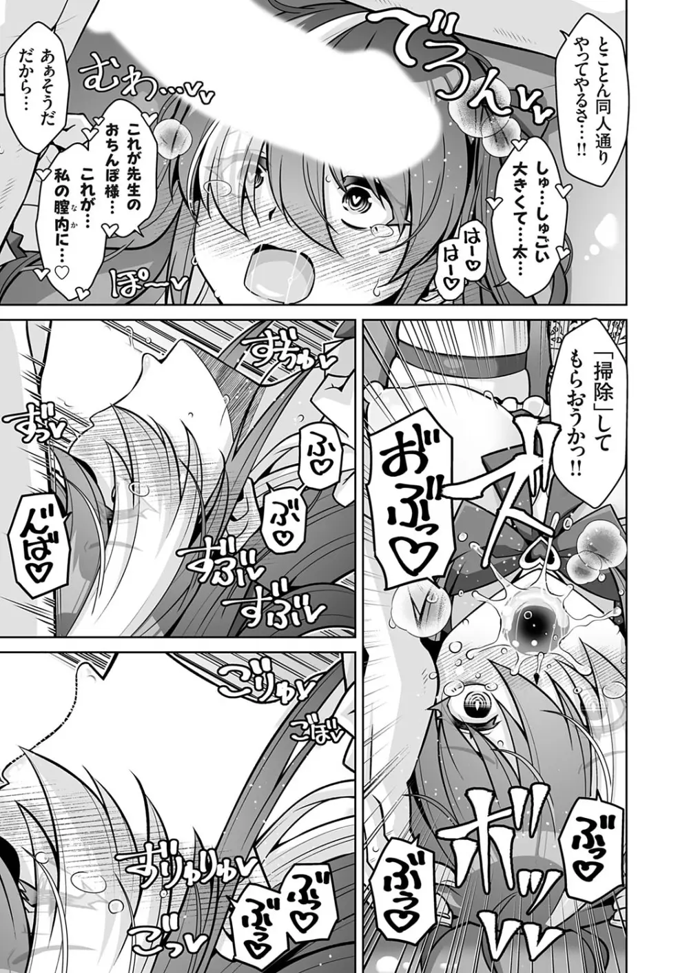 コミックグレープ Vol.143 Page.110