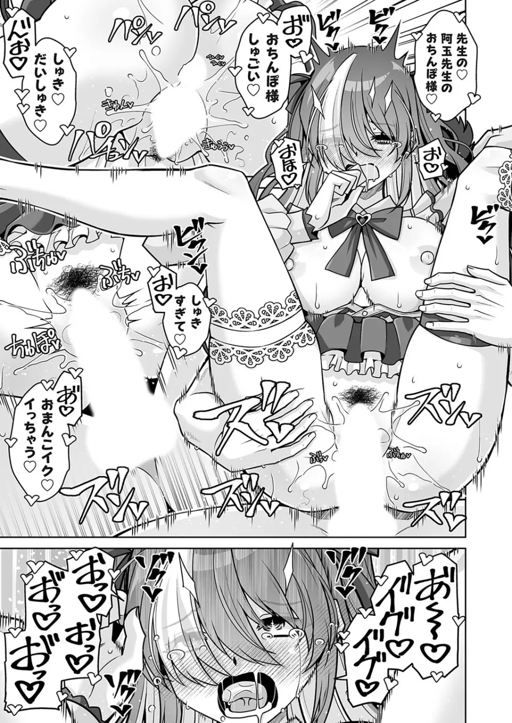 コミックグレープ Vol.143 Page.114