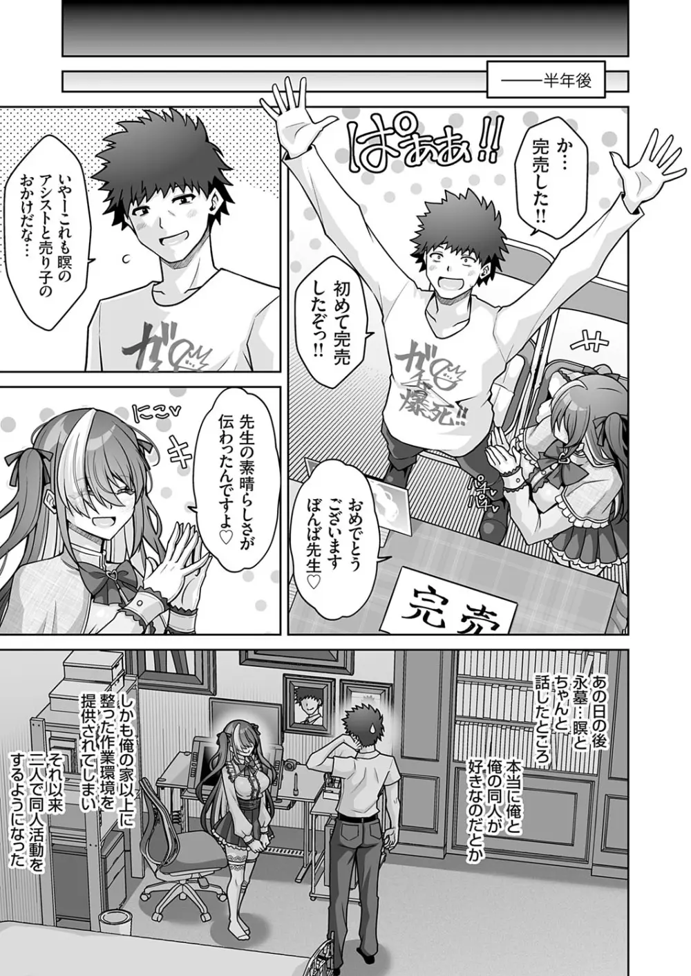 コミックグレープ Vol.143 Page.116
