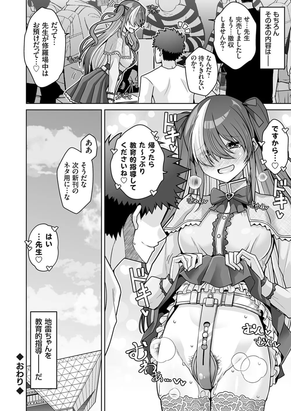 コミックグレープ Vol.143 Page.117