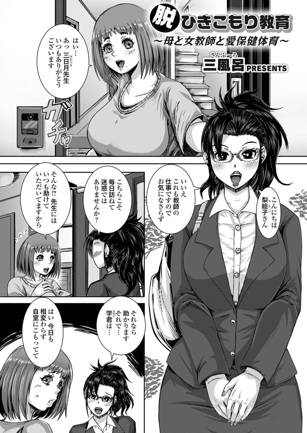 コミックグレープ Vol.143 Page.118