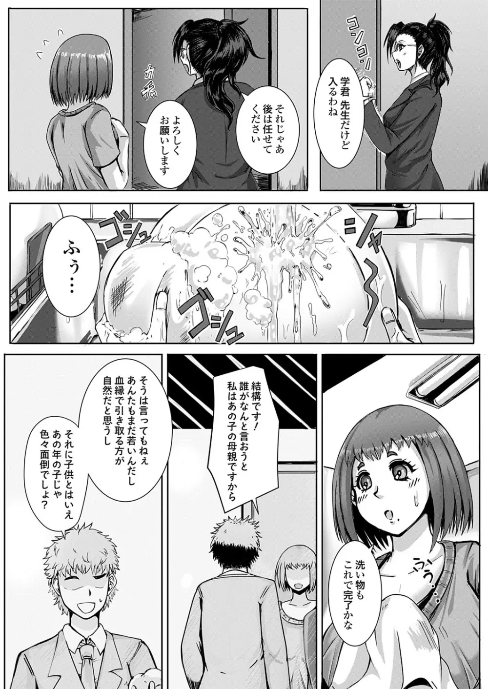 コミックグレープ Vol.143 Page.120