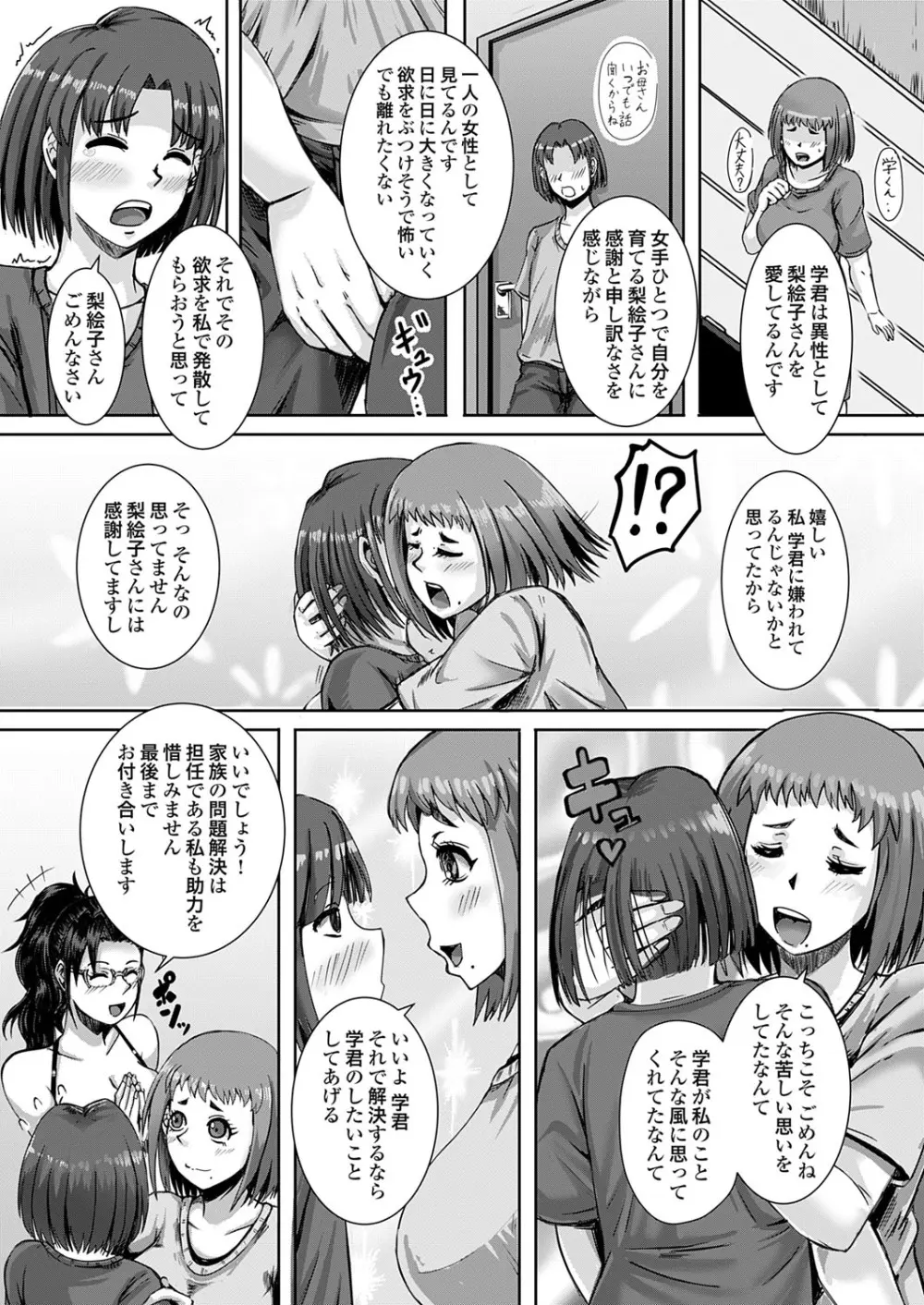 コミックグレープ Vol.143 Page.124