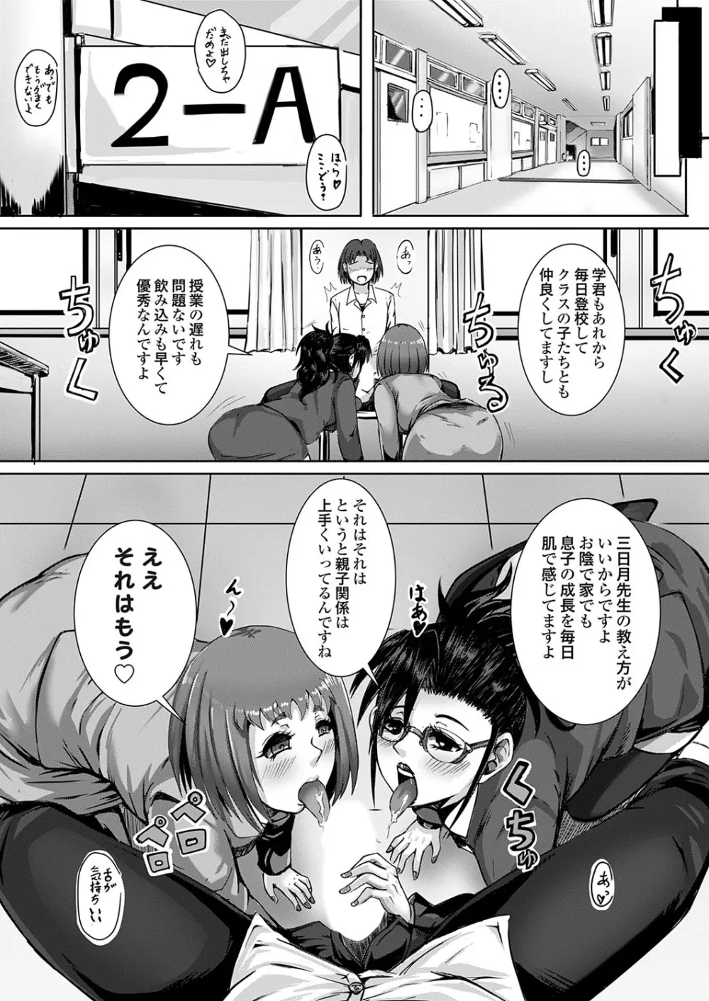 コミックグレープ Vol.143 Page.133