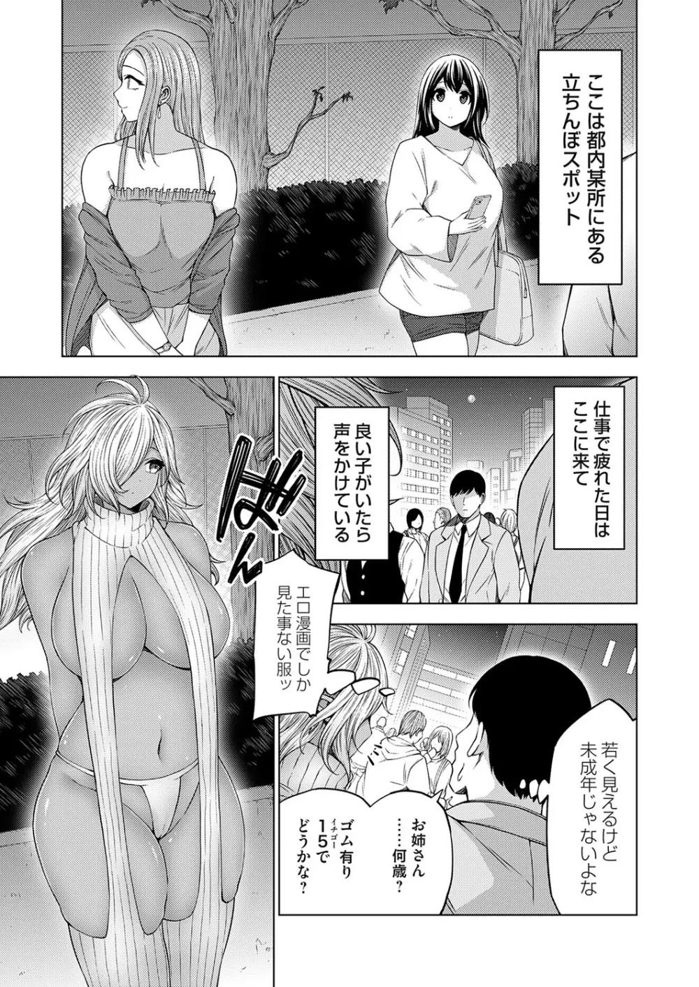 コミックグレープ Vol.143 Page.138