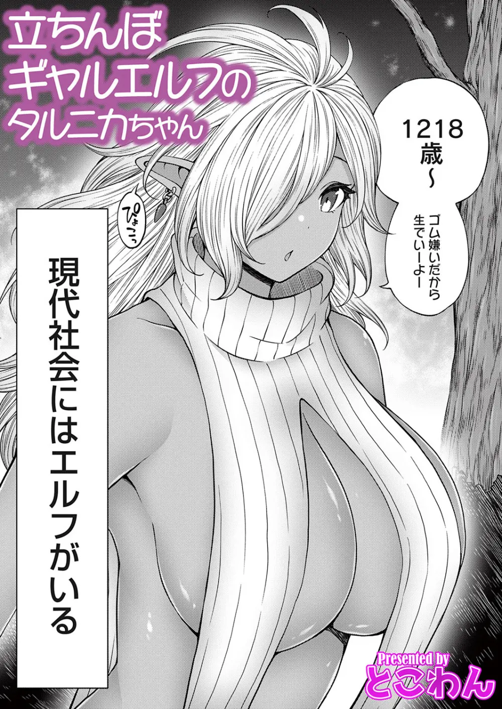 コミックグレープ Vol.143 Page.139
