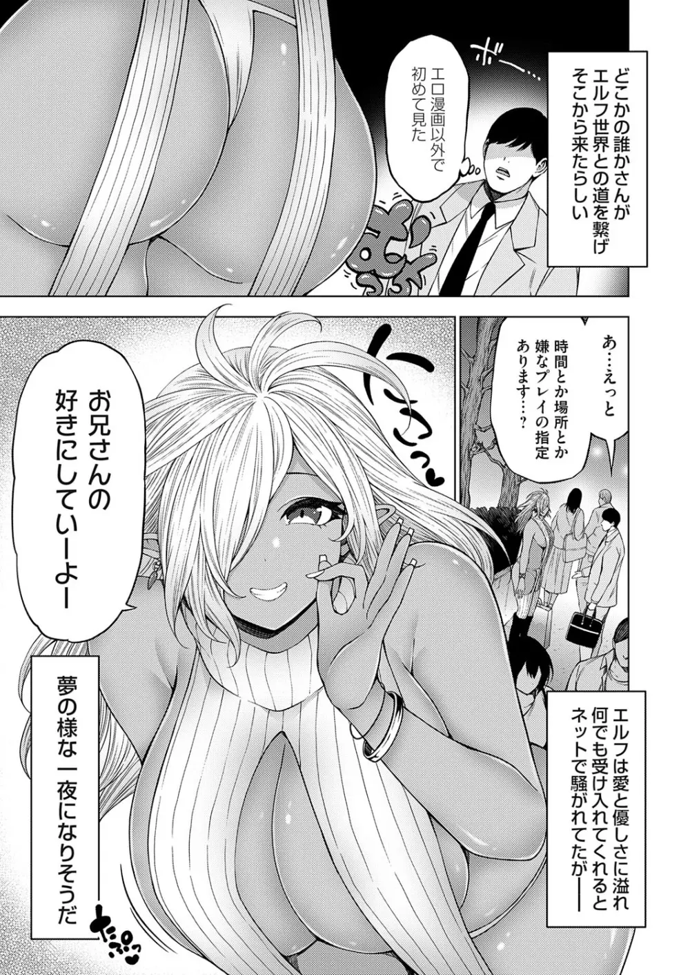 コミックグレープ Vol.143 Page.140
