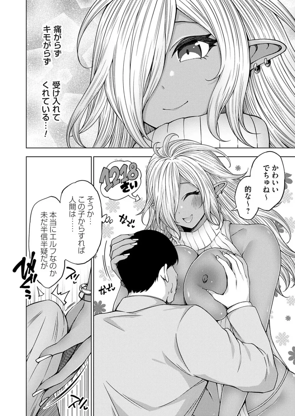 コミックグレープ Vol.143 Page.143
