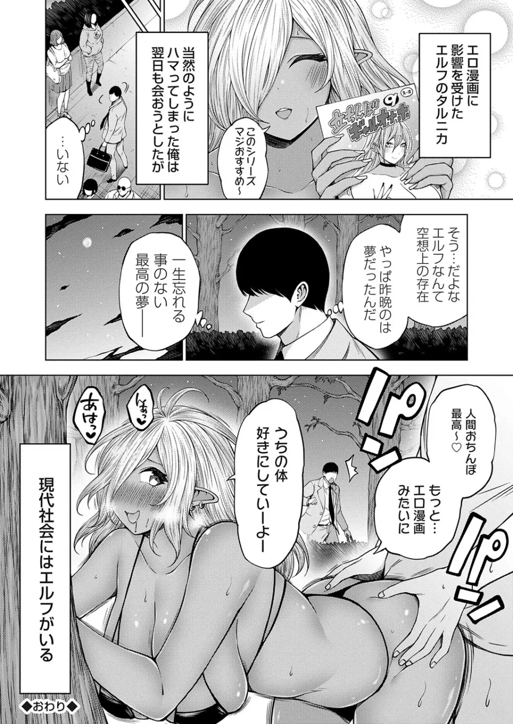 コミックグレープ Vol.143 Page.159