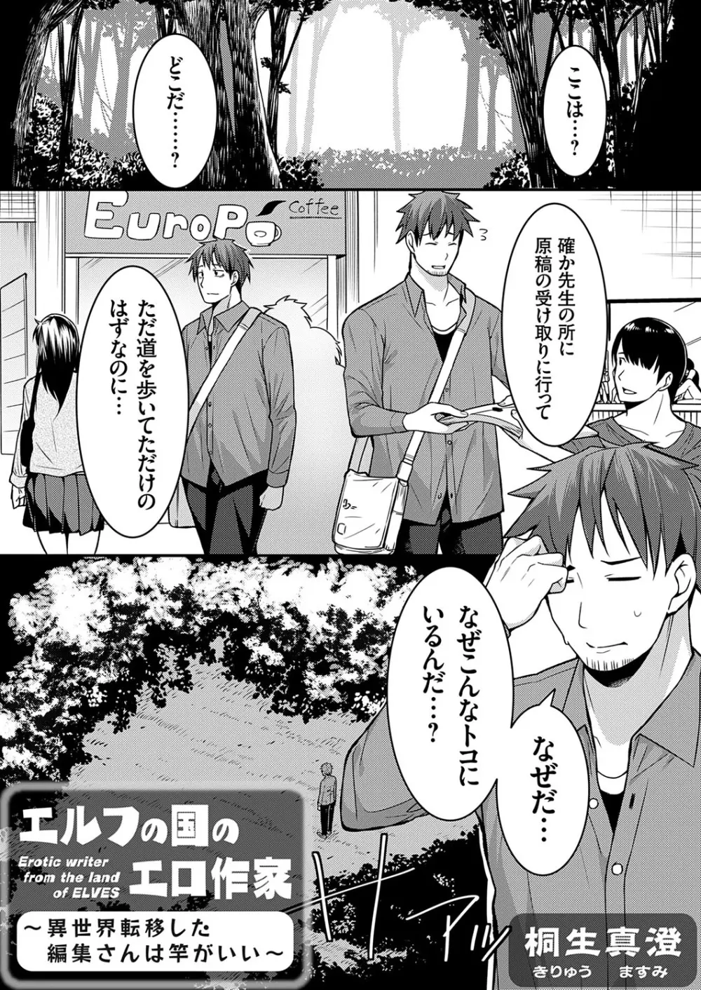 コミックグレープ Vol.143 Page.160