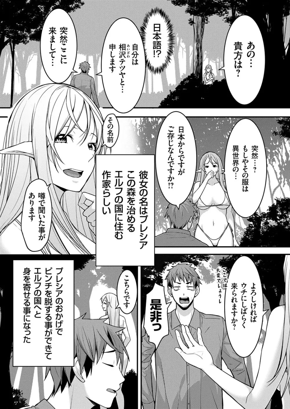 コミックグレープ Vol.143 Page.162