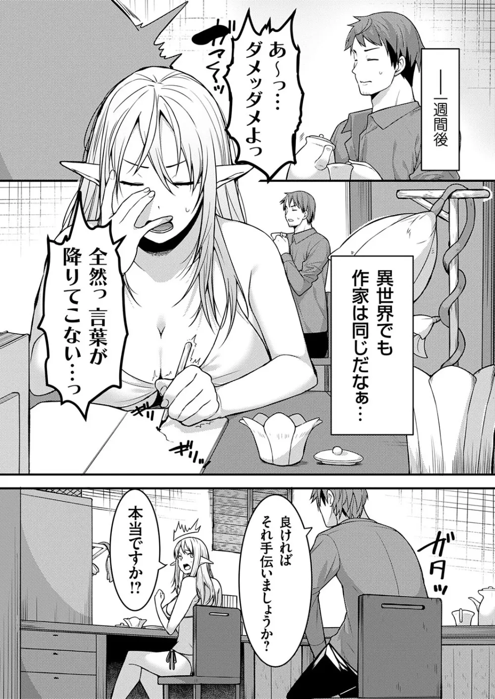 コミックグレープ Vol.143 Page.163