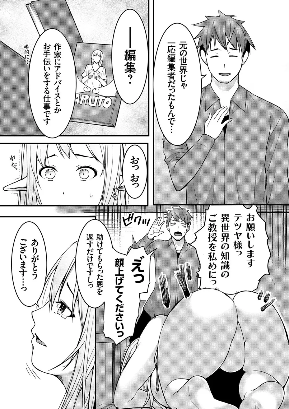 コミックグレープ Vol.143 Page.164