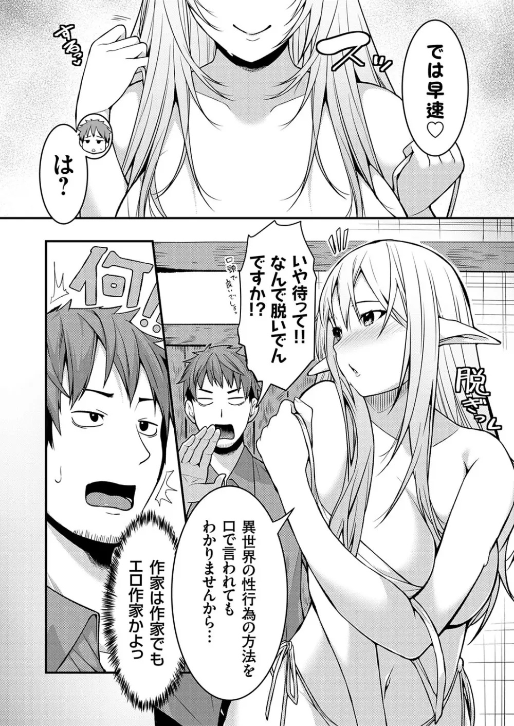 コミックグレープ Vol.143 Page.165