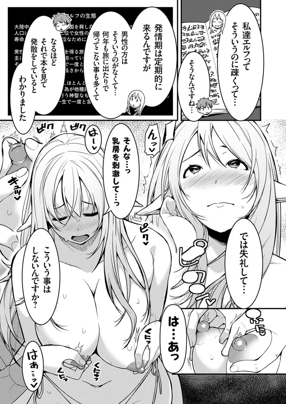 コミックグレープ Vol.143 Page.166