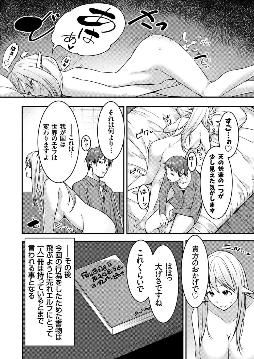 コミックグレープ Vol.143 Page.177