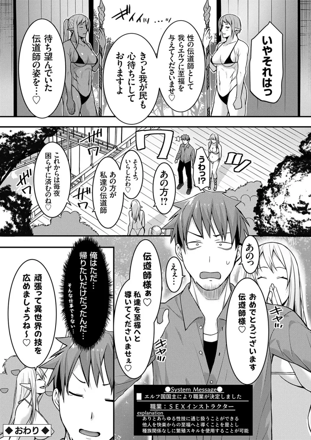 コミックグレープ Vol.143 Page.179