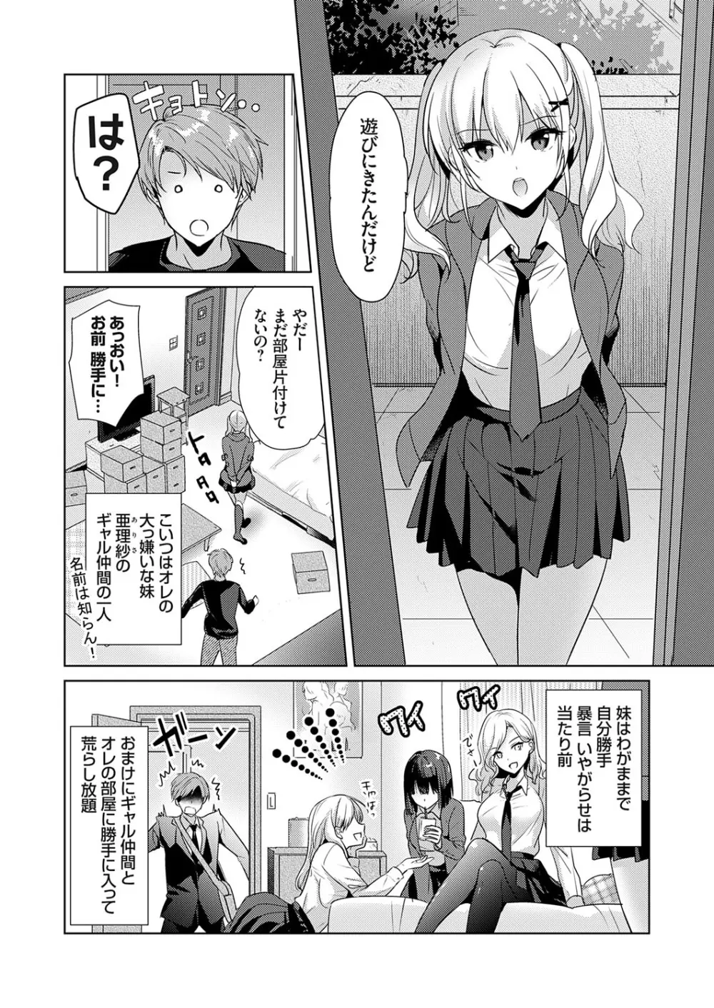 コミックグレープ Vol.143 Page.27