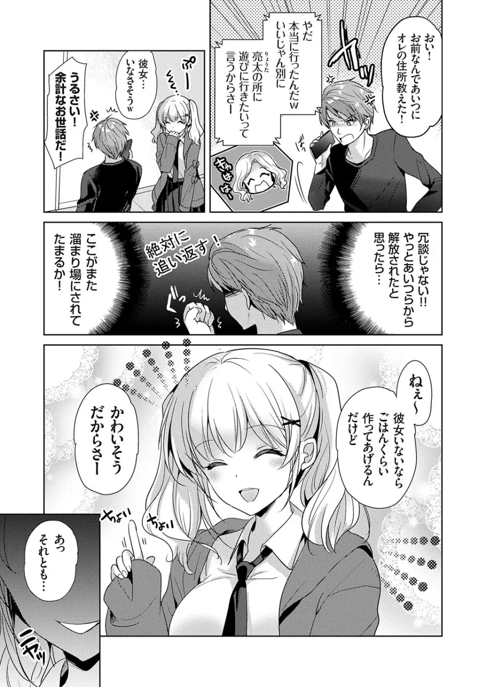コミックグレープ Vol.143 Page.28