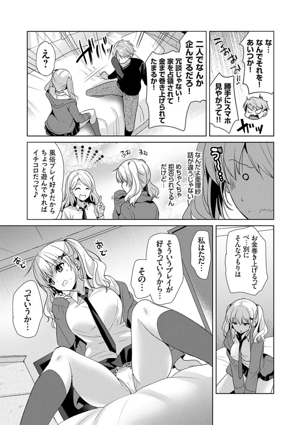 コミックグレープ Vol.143 Page.32