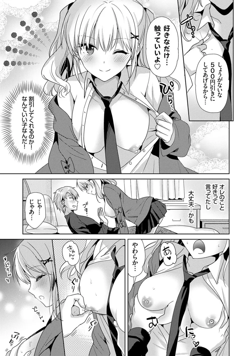 コミックグレープ Vol.143 Page.34