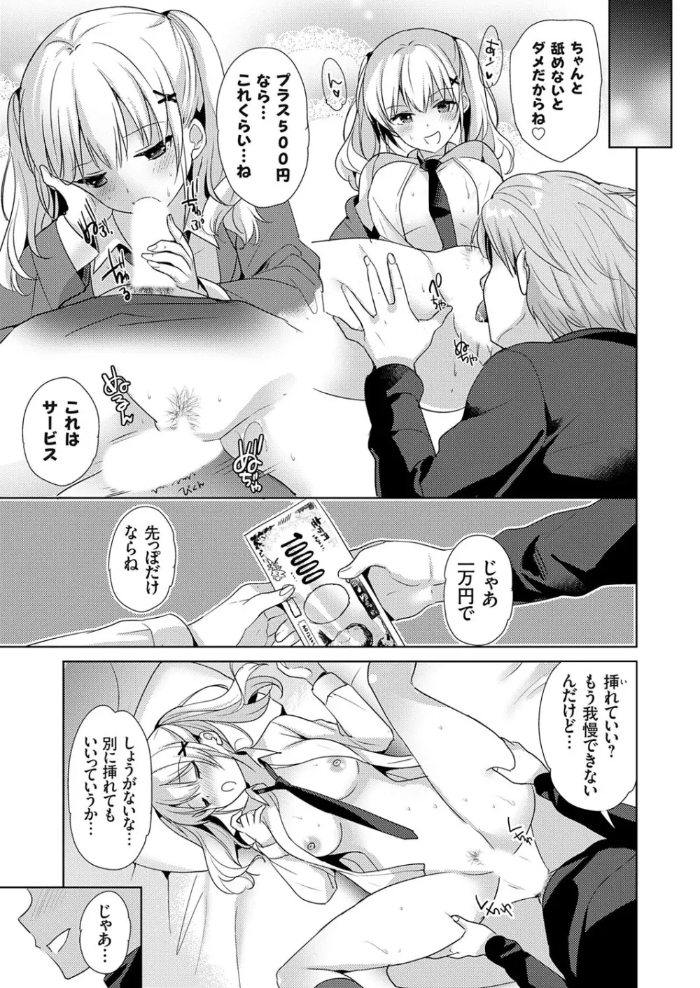 コミックグレープ Vol.143 Page.36