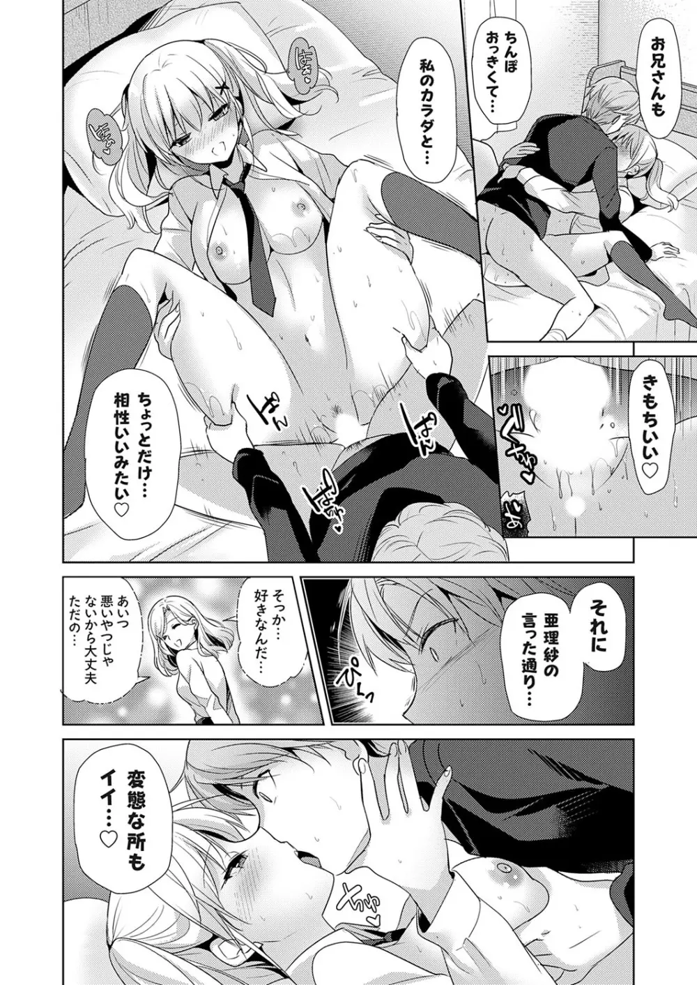 コミックグレープ Vol.143 Page.41