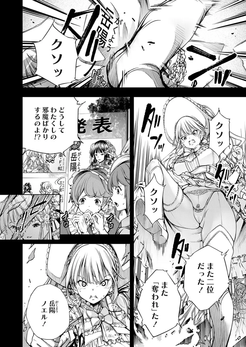コミックグレープ Vol.143 Page.47