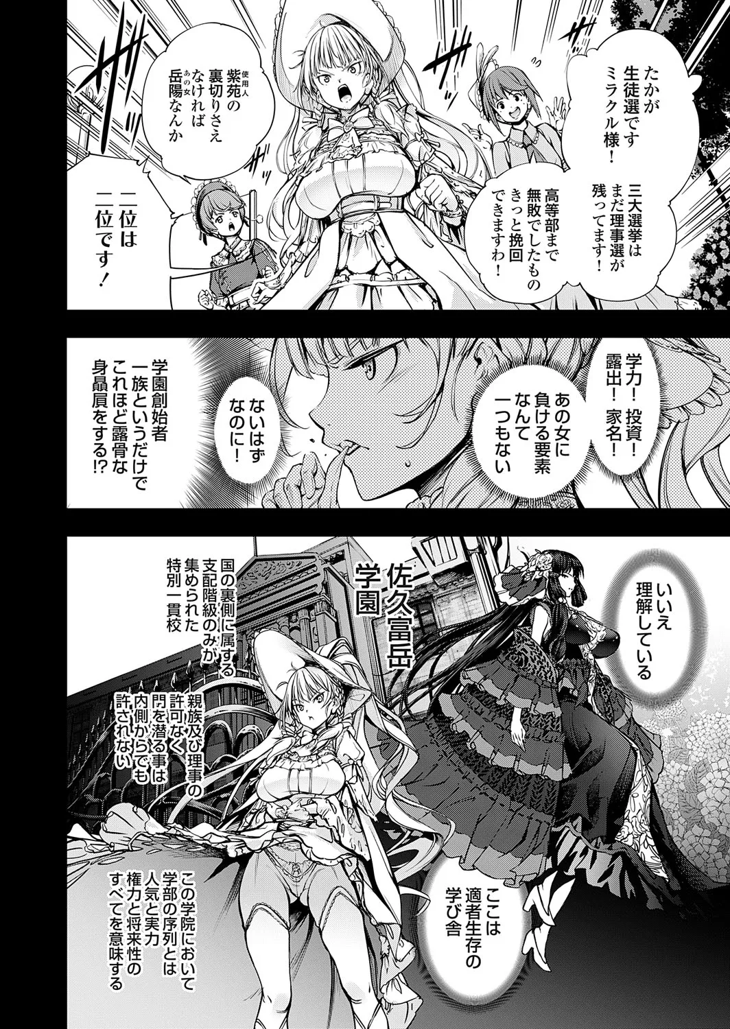 コミックグレープ Vol.143 Page.49
