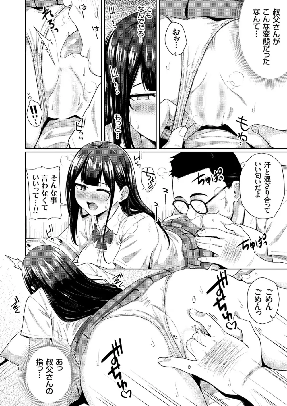 コミックグレープ Vol.143 Page.5