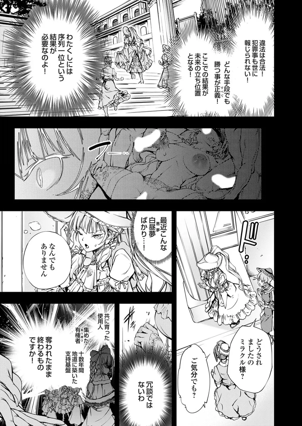 コミックグレープ Vol.143 Page.50