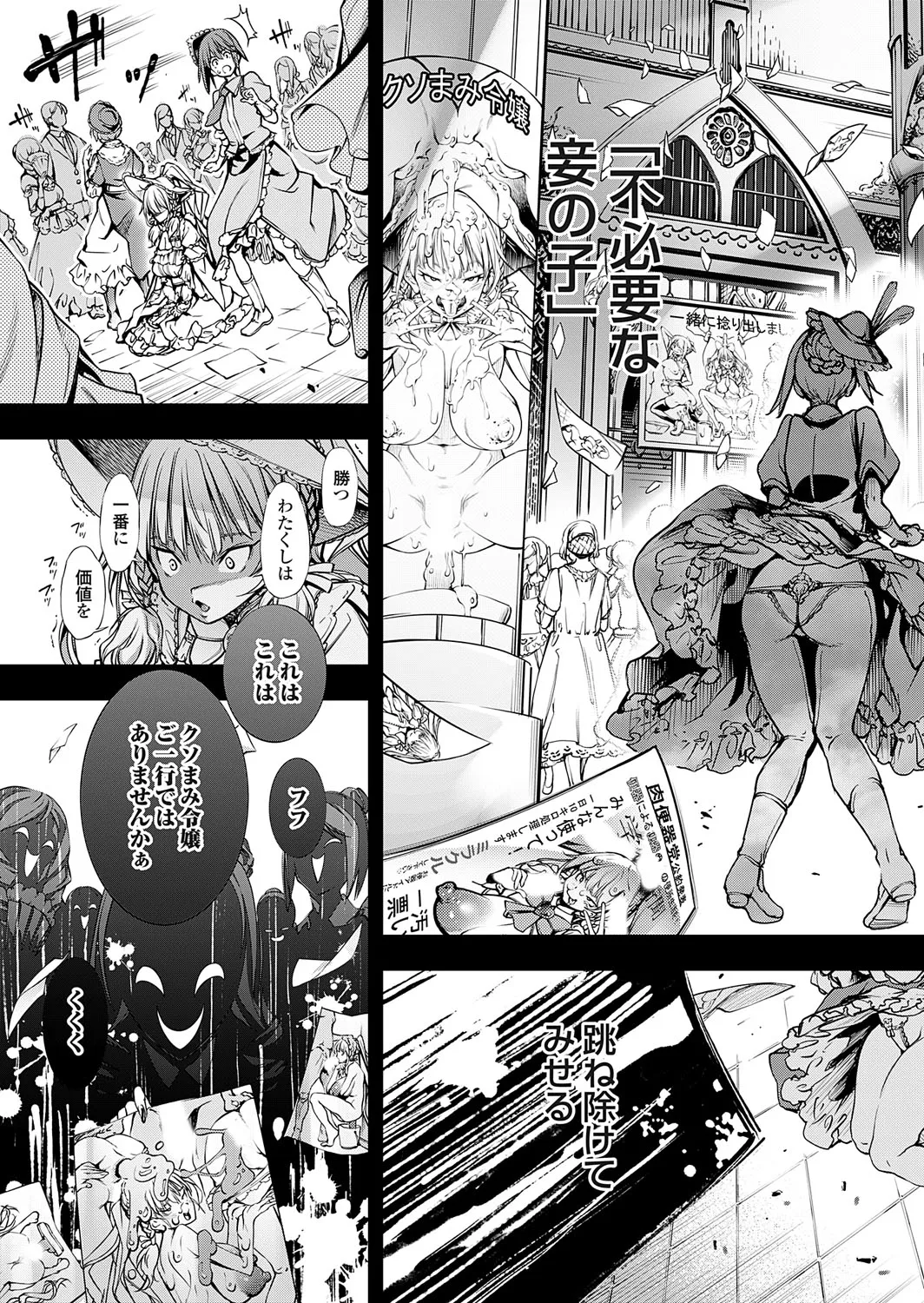 コミックグレープ Vol.143 Page.52